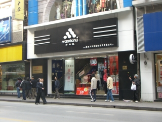 �A�f�B�_�X�H in ��C